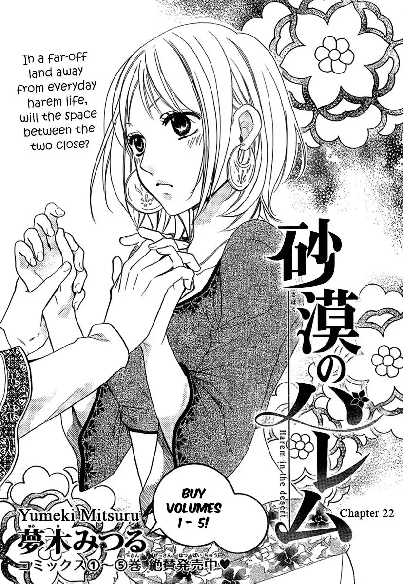 Sabaku no Harem Chapter 22 2